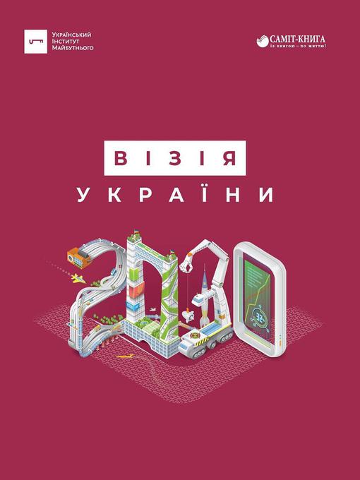 Title details for Візія України--2030 by Віктор Андрусів - Available